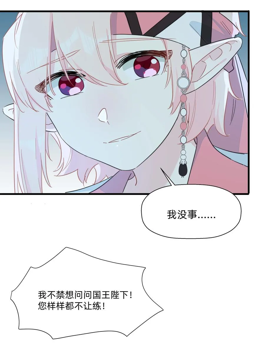 106 又有什么关系呢？ 第24页