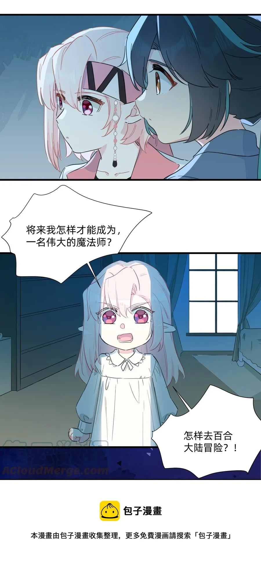 106 又有什么关系呢？ 第25页
