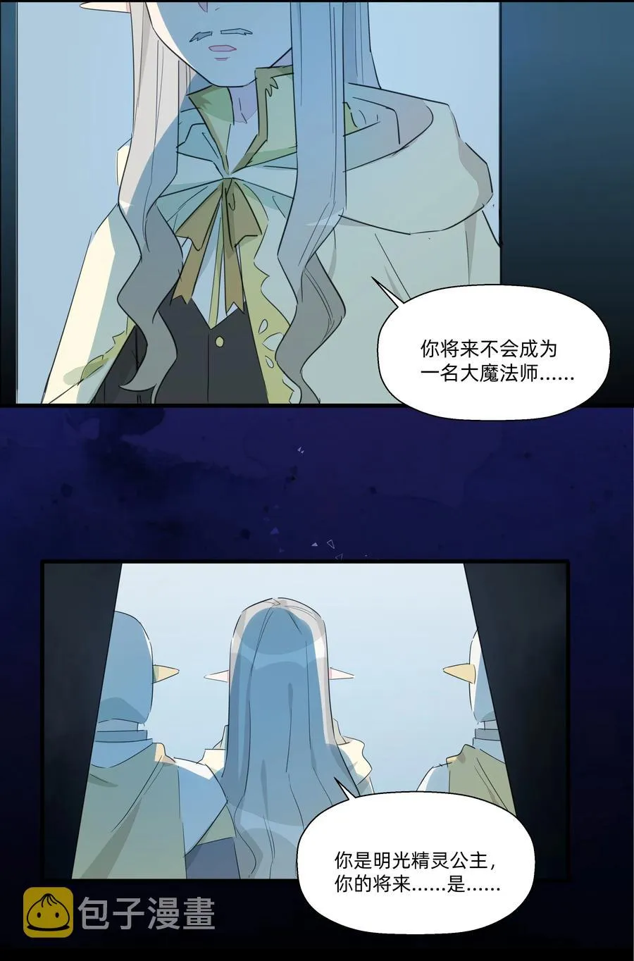 106 又有什么关系呢？ 第26页