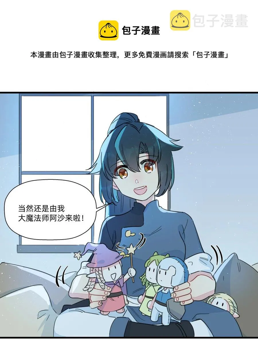 106 又有什么关系呢？ 第29页