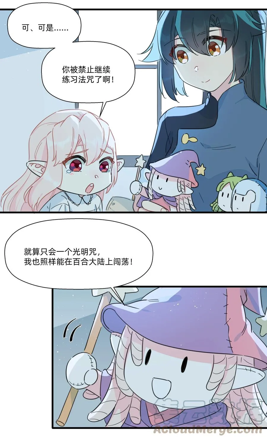 106 又有什么关系呢？ 第31页