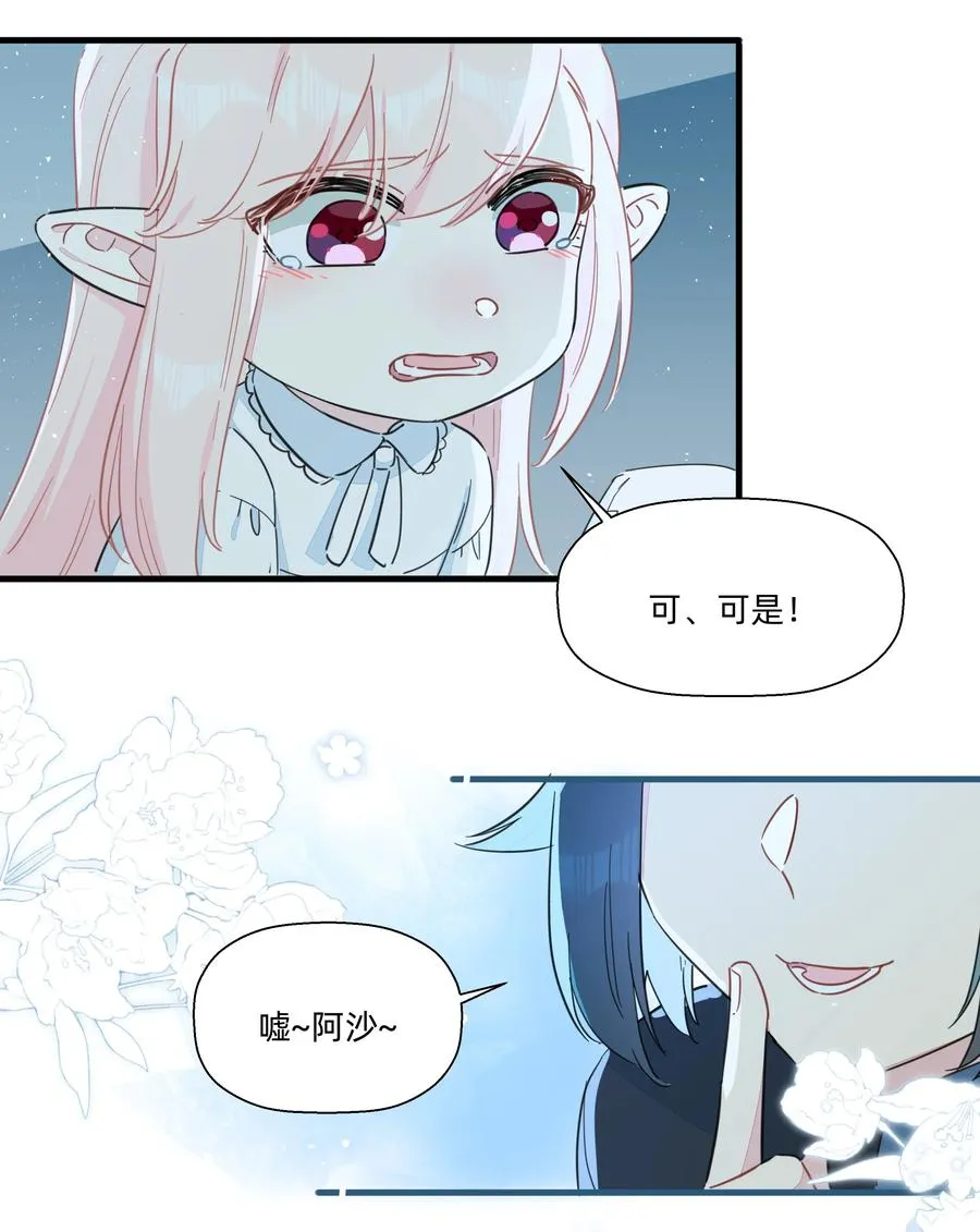 106 又有什么关系呢？ 第32页
