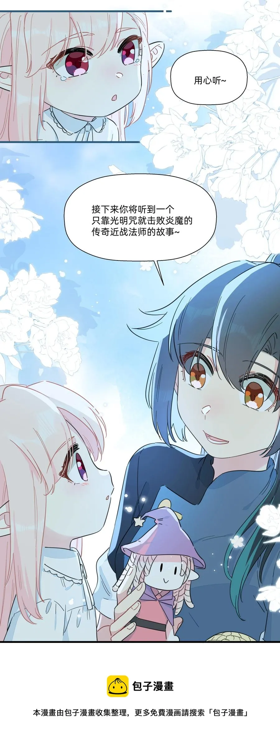106 又有什么关系呢？ 第33页