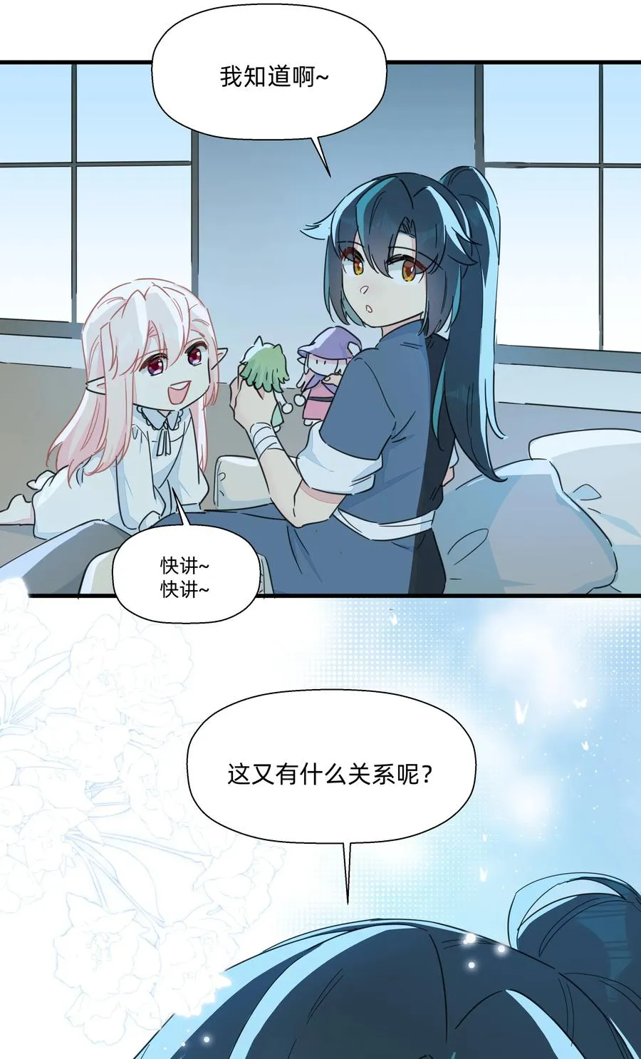106 又有什么关系呢？ 第36页