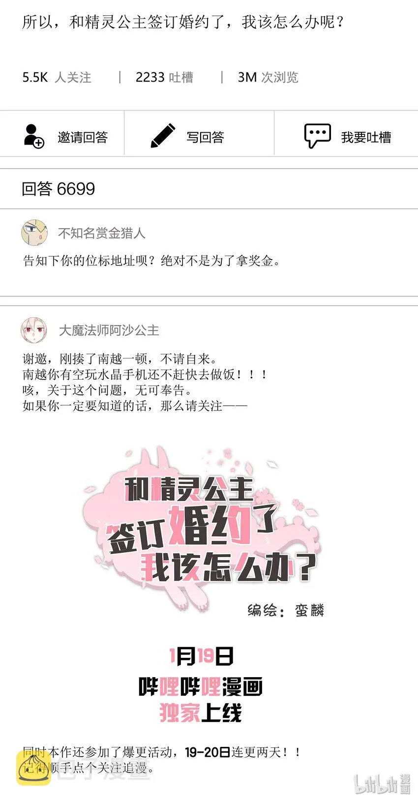 000 预告 第11页
