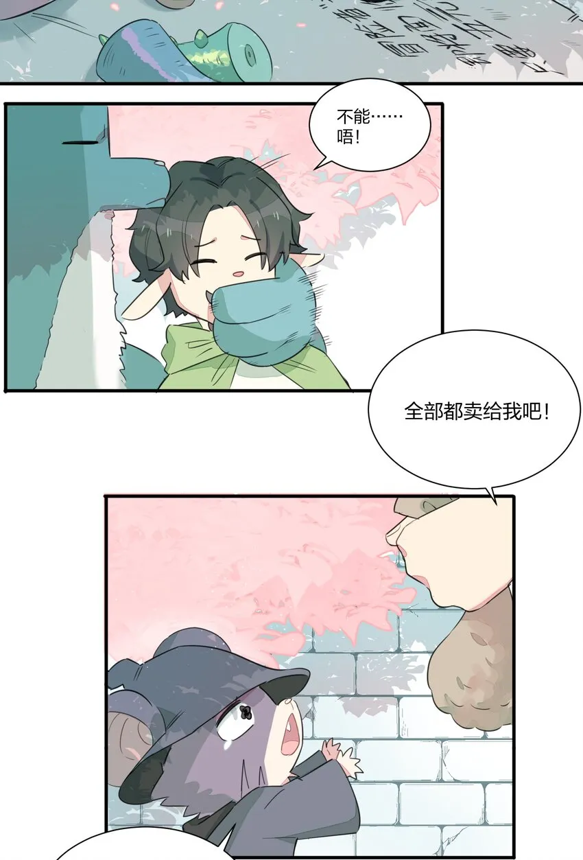 001 遭遇野生精灵，竟然是个？！ 第8页