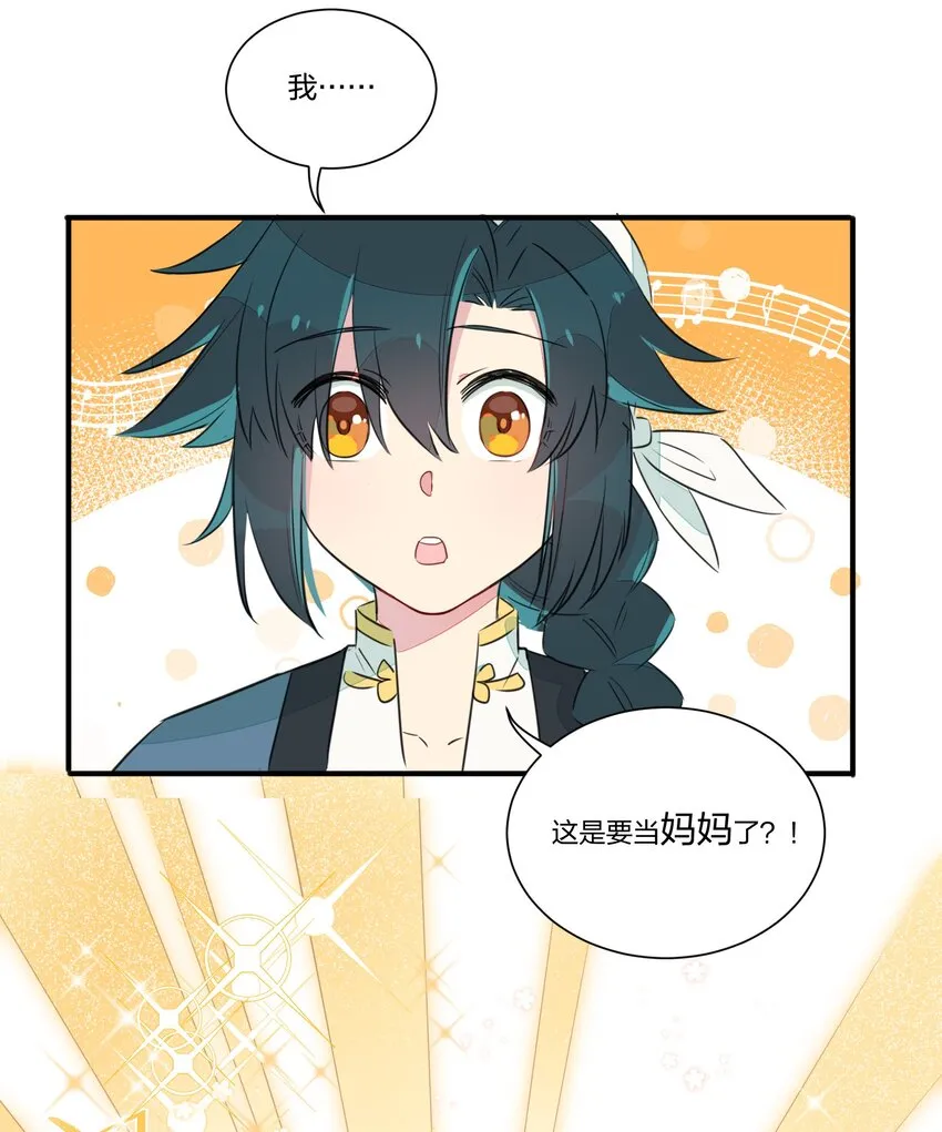 001 遭遇野生精灵，竟然是个？！ 第13页