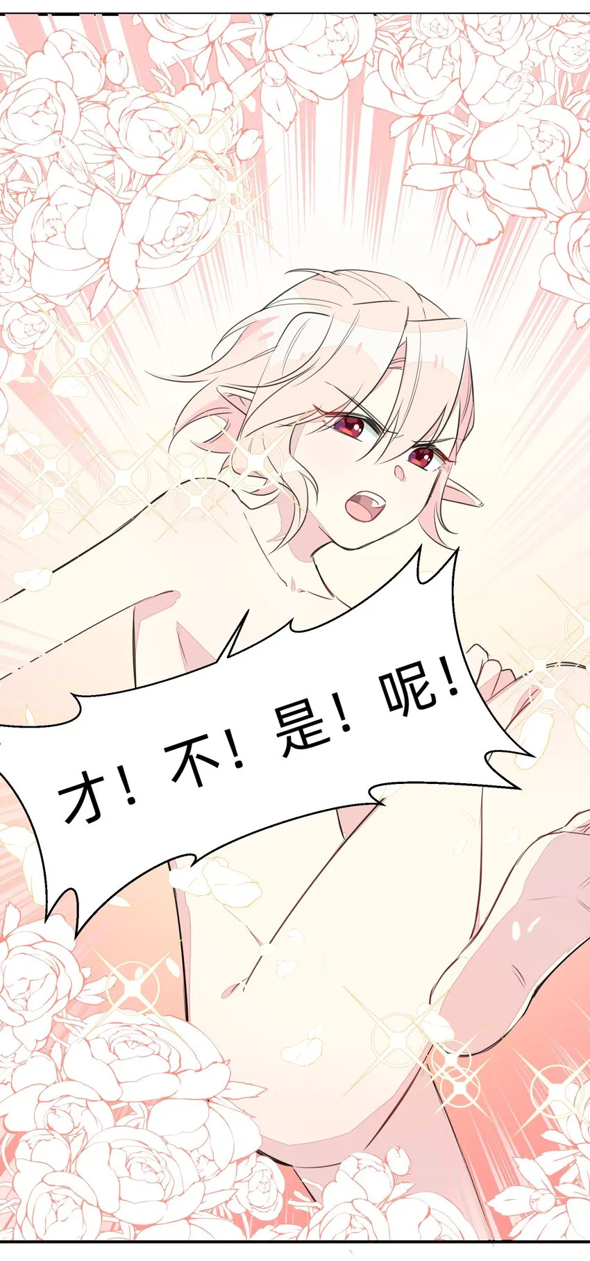001 遭遇野生精灵，竟然是个？！ 第19页