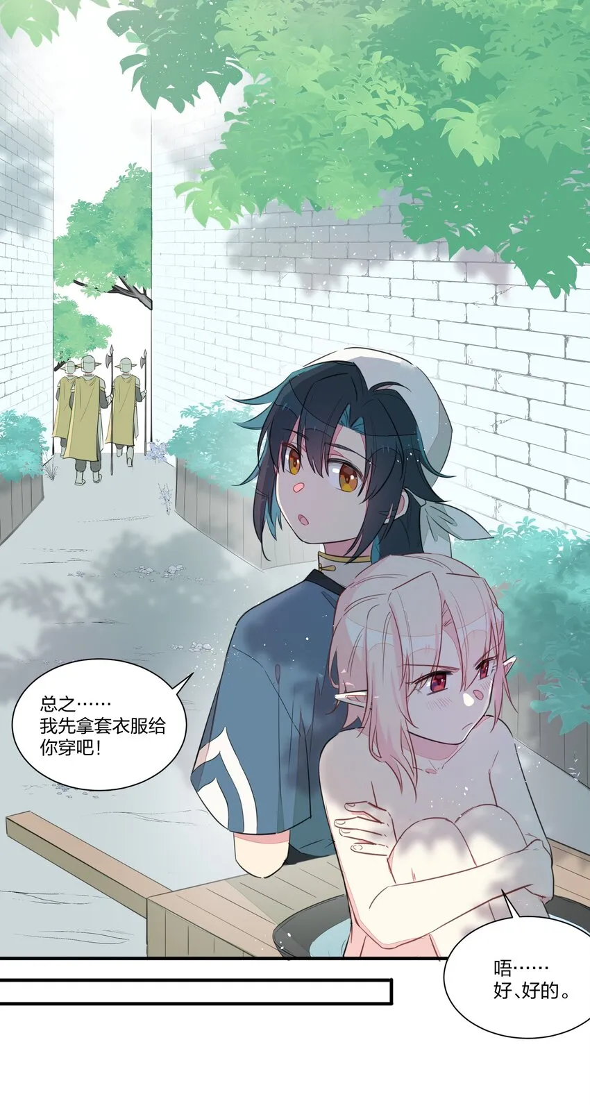 001 遭遇野生精灵，竟然是个？！ 第28页