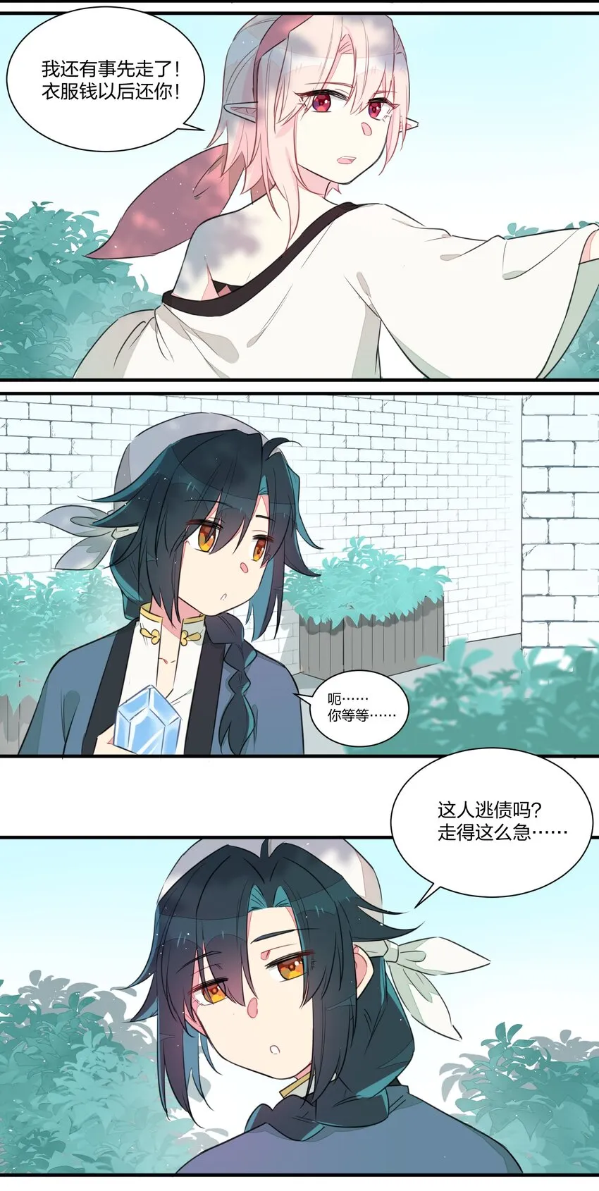 001 遭遇野生精灵，竟然是个？！ 第30页