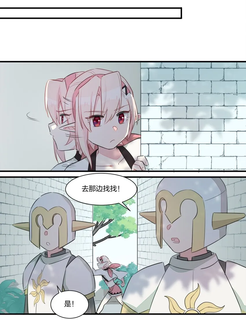 001 遭遇野生精灵，竟然是个？！ 第31页