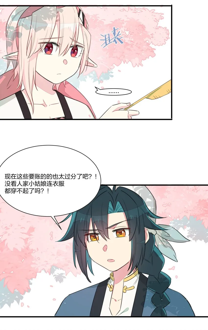 001 遭遇野生精灵，竟然是个？！ 第36页
