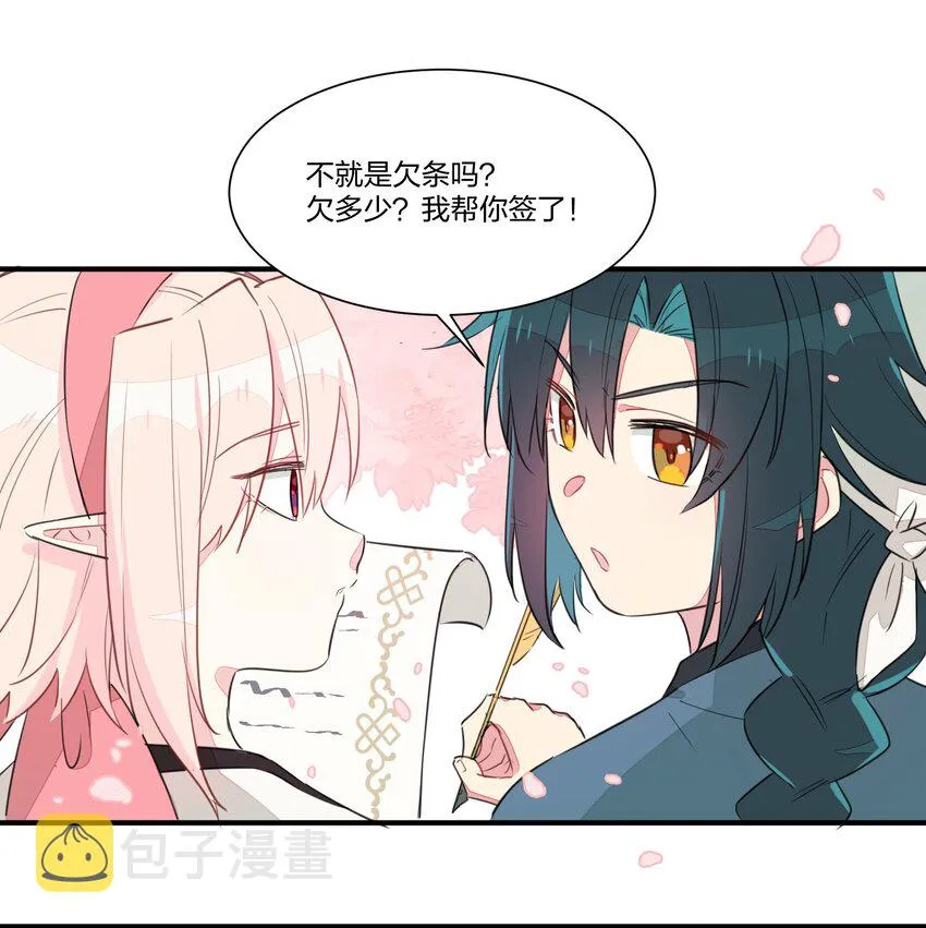 001 遭遇野生精灵，竟然是个？！ 第38页