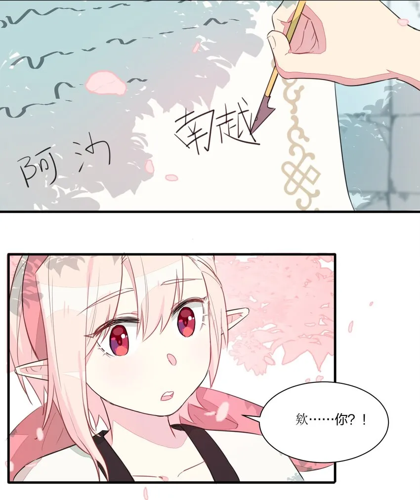 001 遭遇野生精灵，竟然是个？！ 第39页