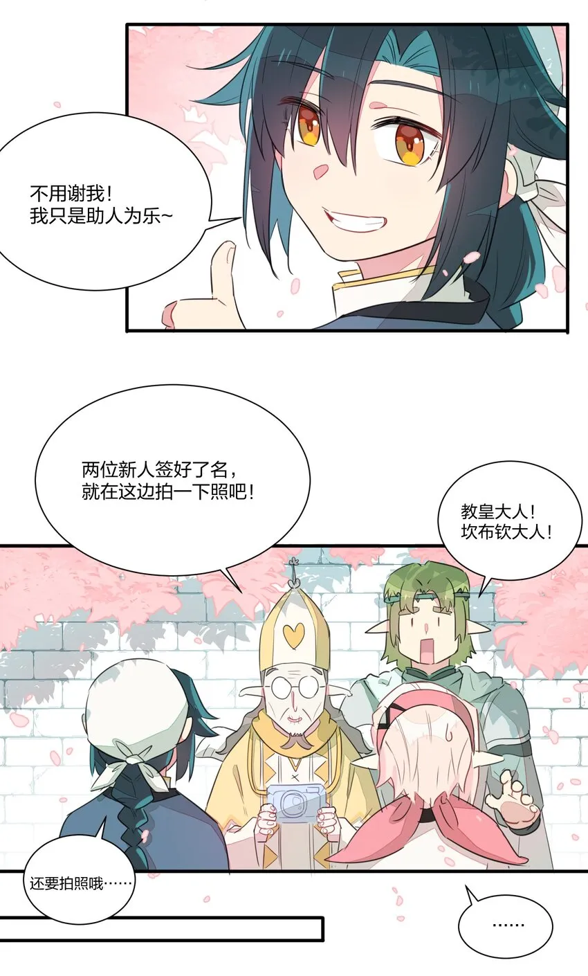001 遭遇野生精灵，竟然是个？！ 第40页