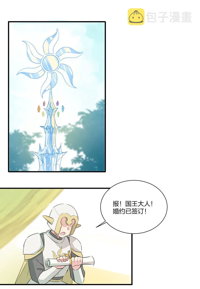 001 遭遇野生精灵，竟然是个？！ 第41页