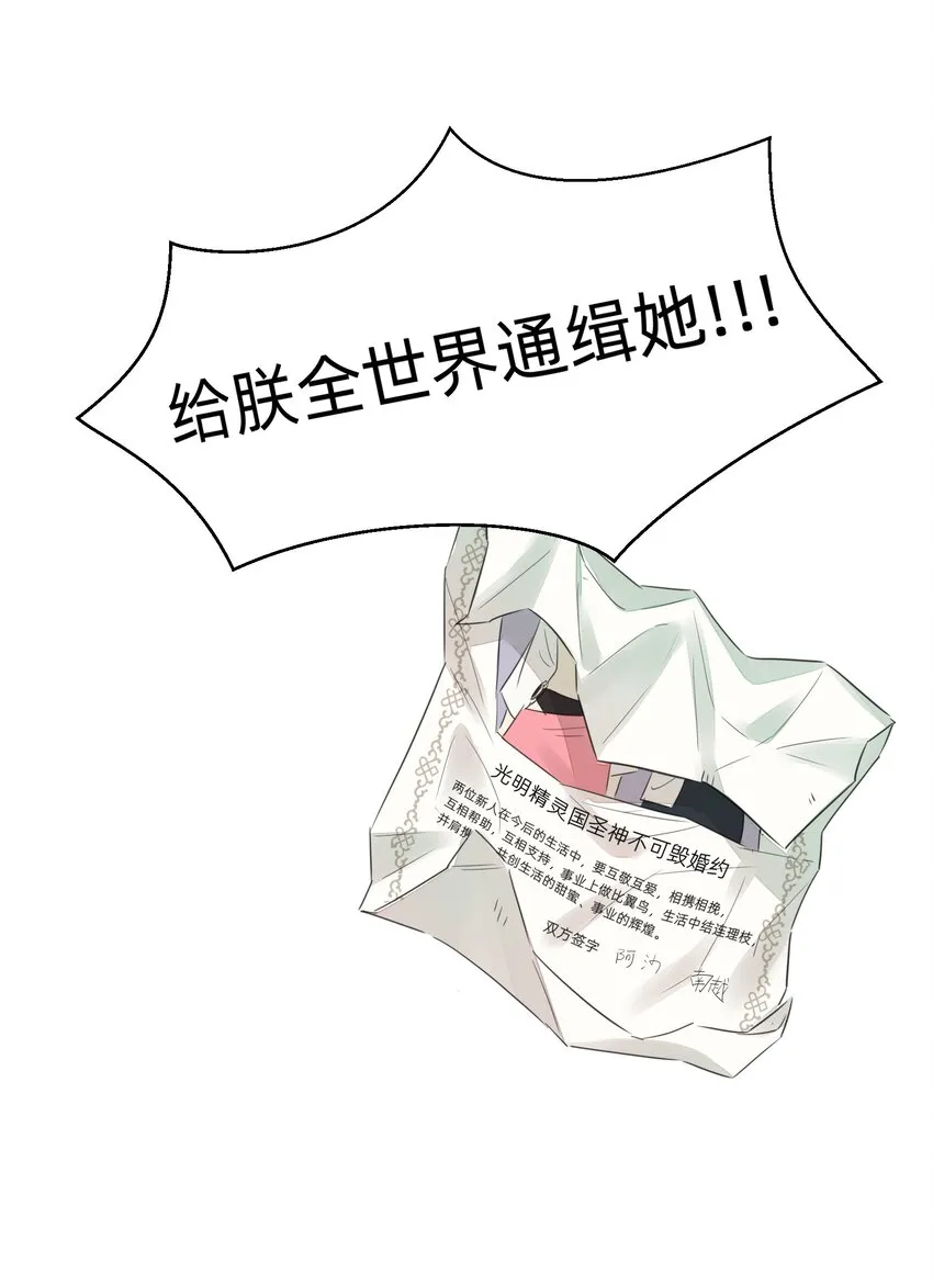 001 遭遇野生精灵，竟然是个？！ 第44页