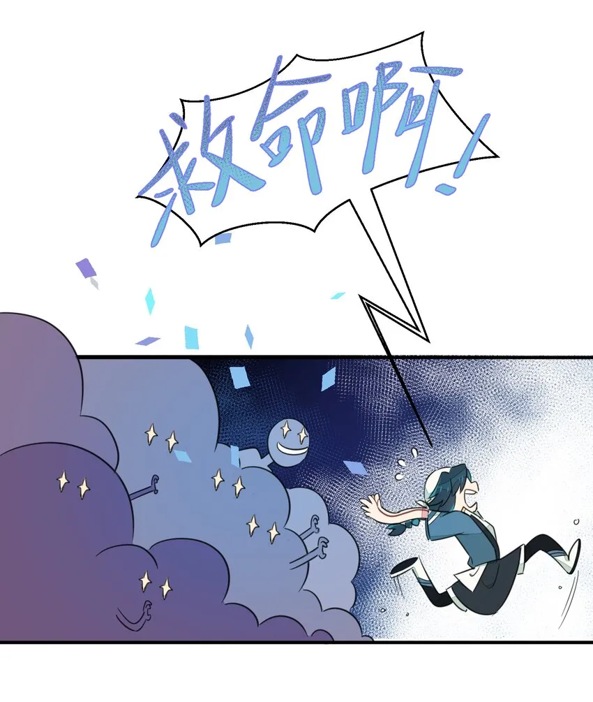 002 和精灵公主签订婚约了，我该怎么办？ 第7页