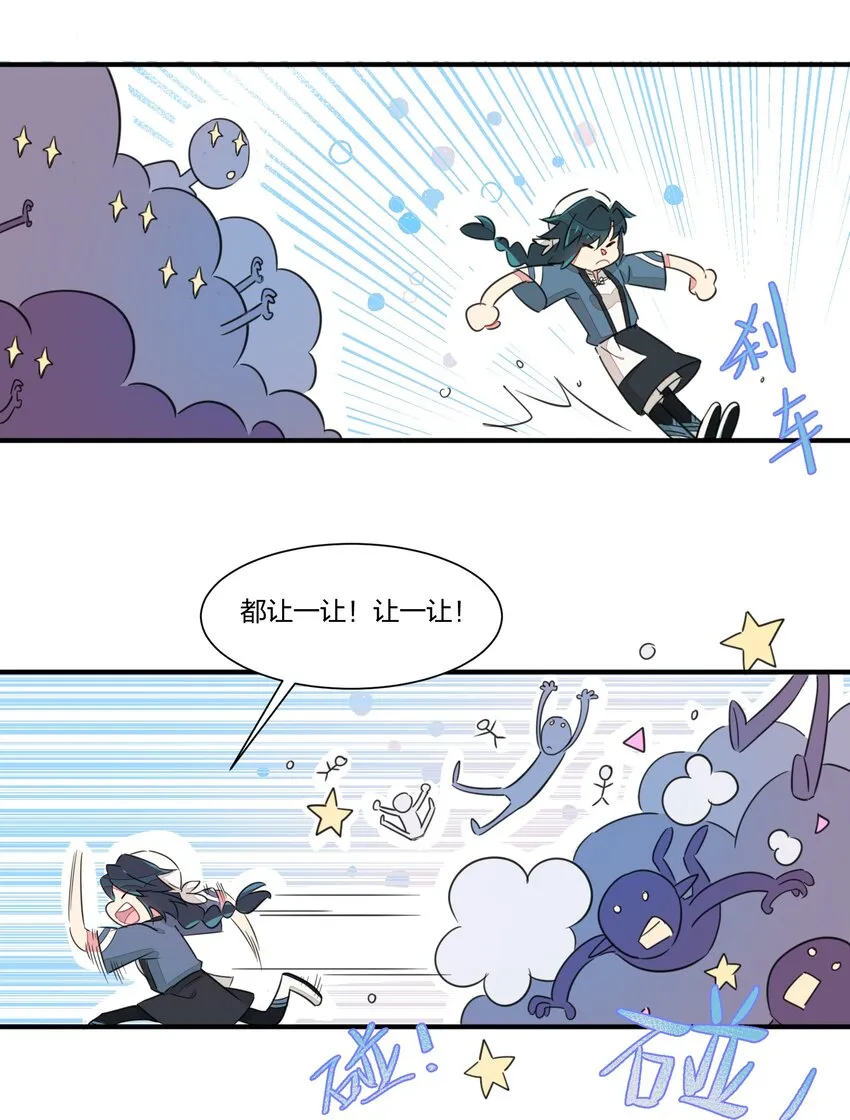 002 和精灵公主签订婚约了，我该怎么办？ 第9页