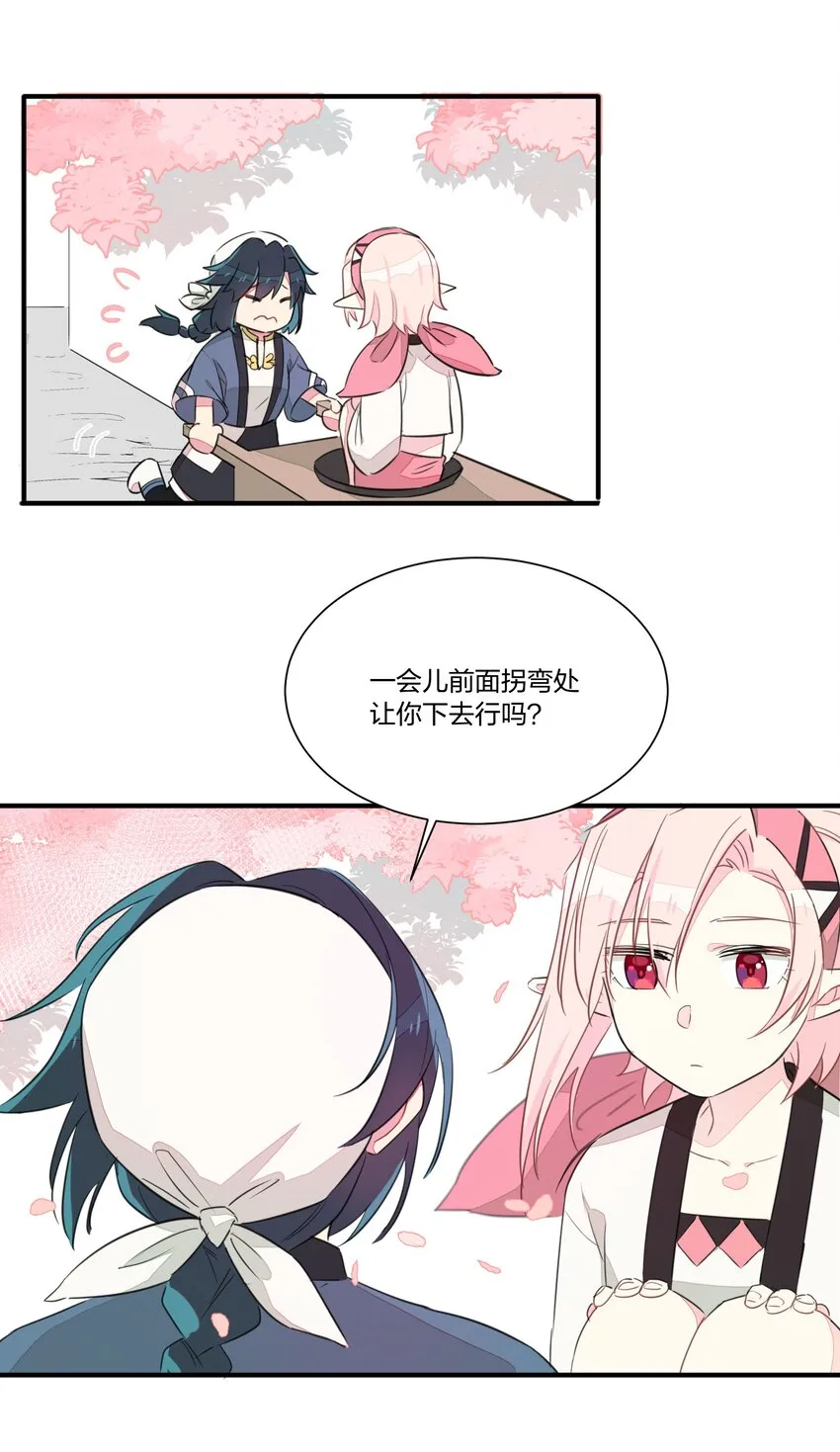 002 和精灵公主签订婚约了，我该怎么办？ 第18页