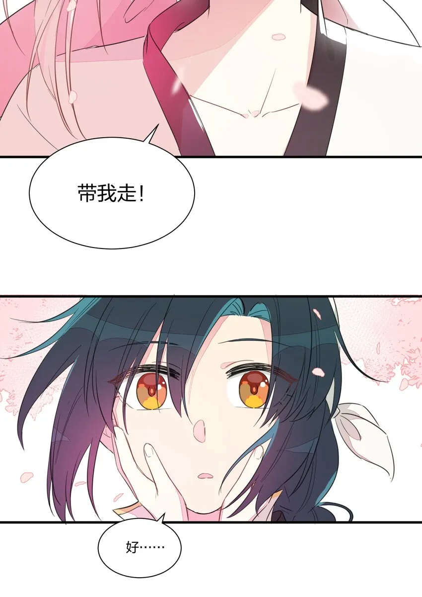002 和精灵公主签订婚约了，我该怎么办？ 第21页