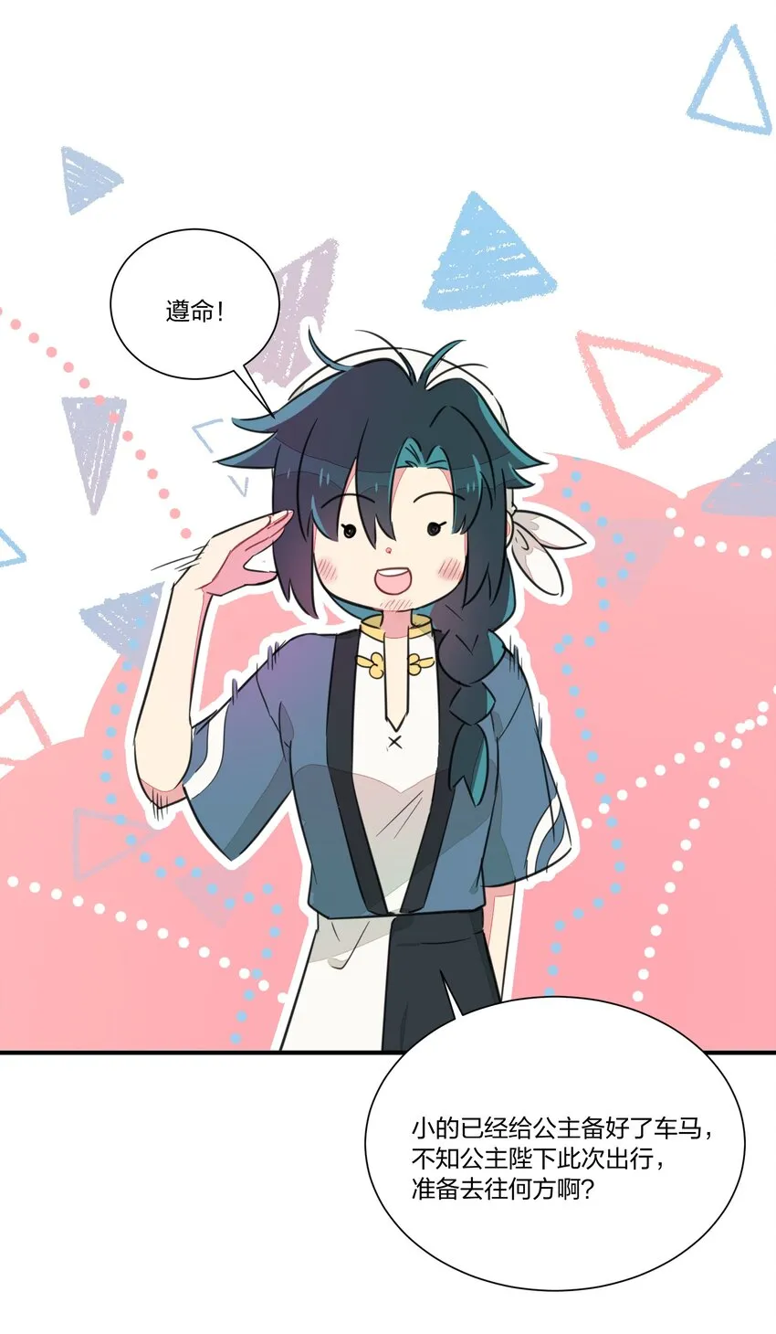 002 和精灵公主签订婚约了，我该怎么办？ 第25页