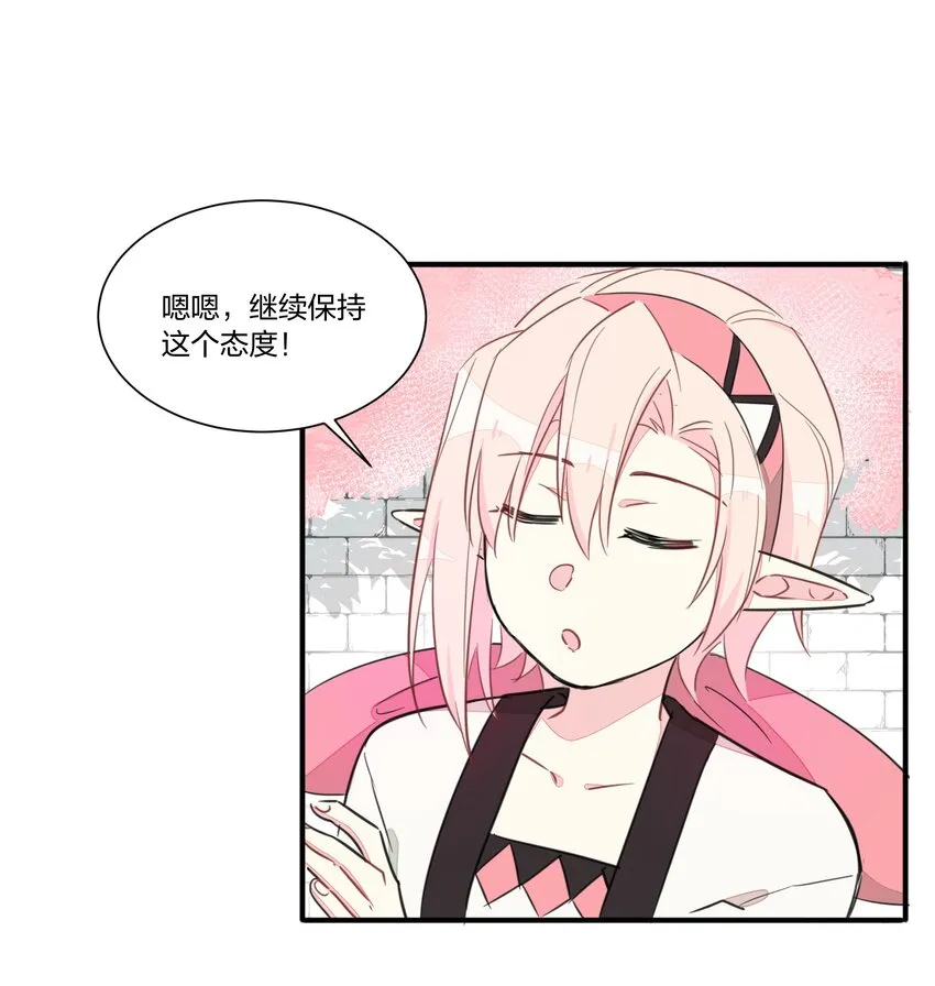 002 和精灵公主签订婚约了，我该怎么办？ 第26页