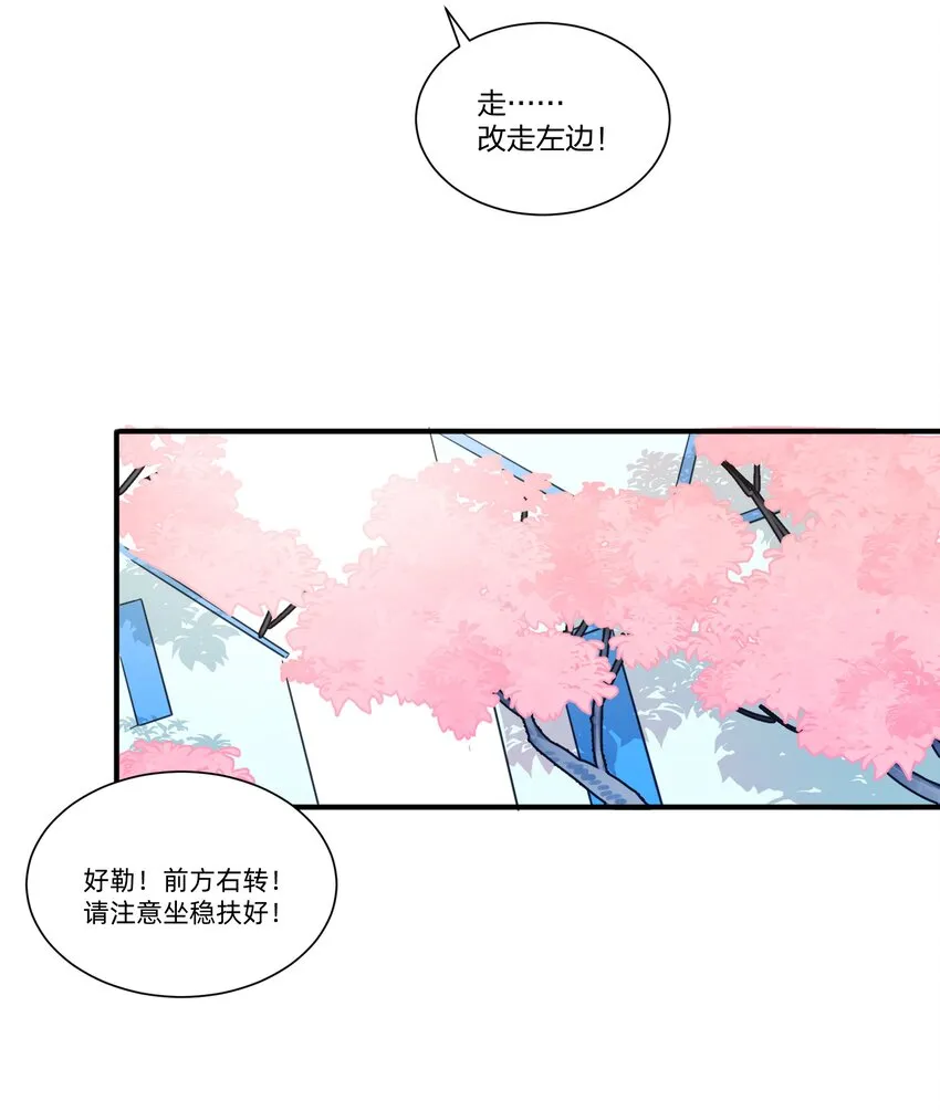 002 和精灵公主签订婚约了，我该怎么办？ 第29页