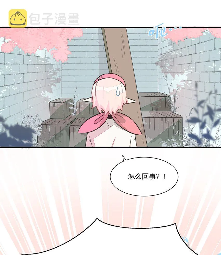 002 和精灵公主签订婚约了，我该怎么办？ 第30页
