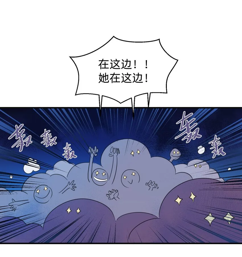 002 和精灵公主签订婚约了，我该怎么办？ 第32页