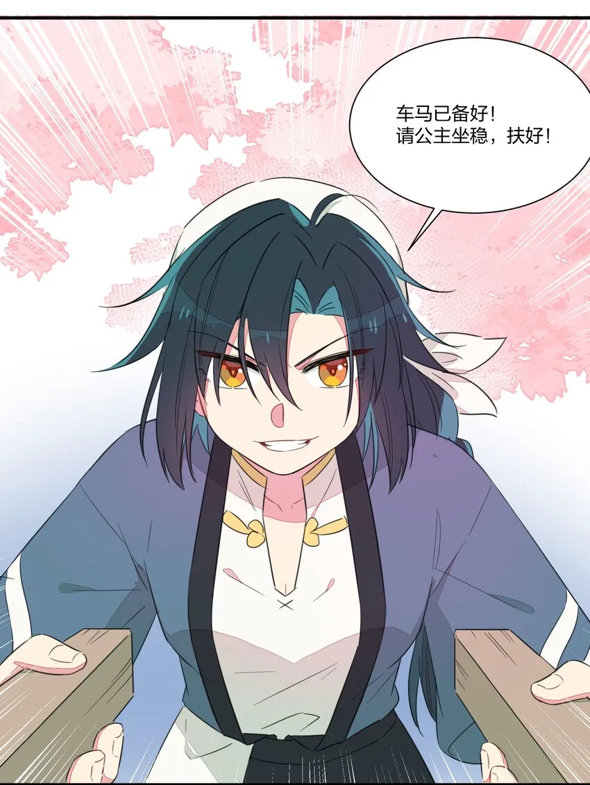 002 和精灵公主签订婚约了，我该怎么办？ 第35页