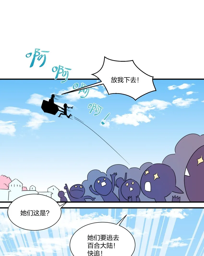 002 和精灵公主签订婚约了，我该怎么办？ 第40页
