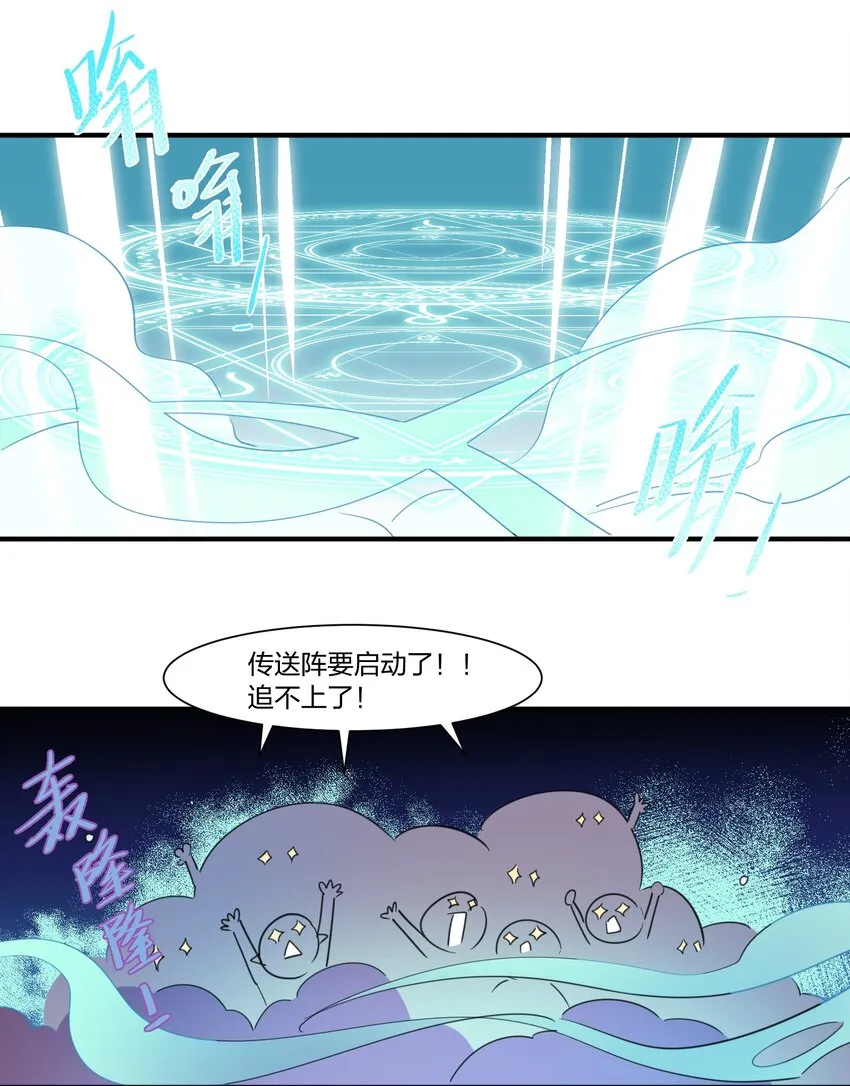 002 和精灵公主签订婚约了，我该怎么办？ 第42页