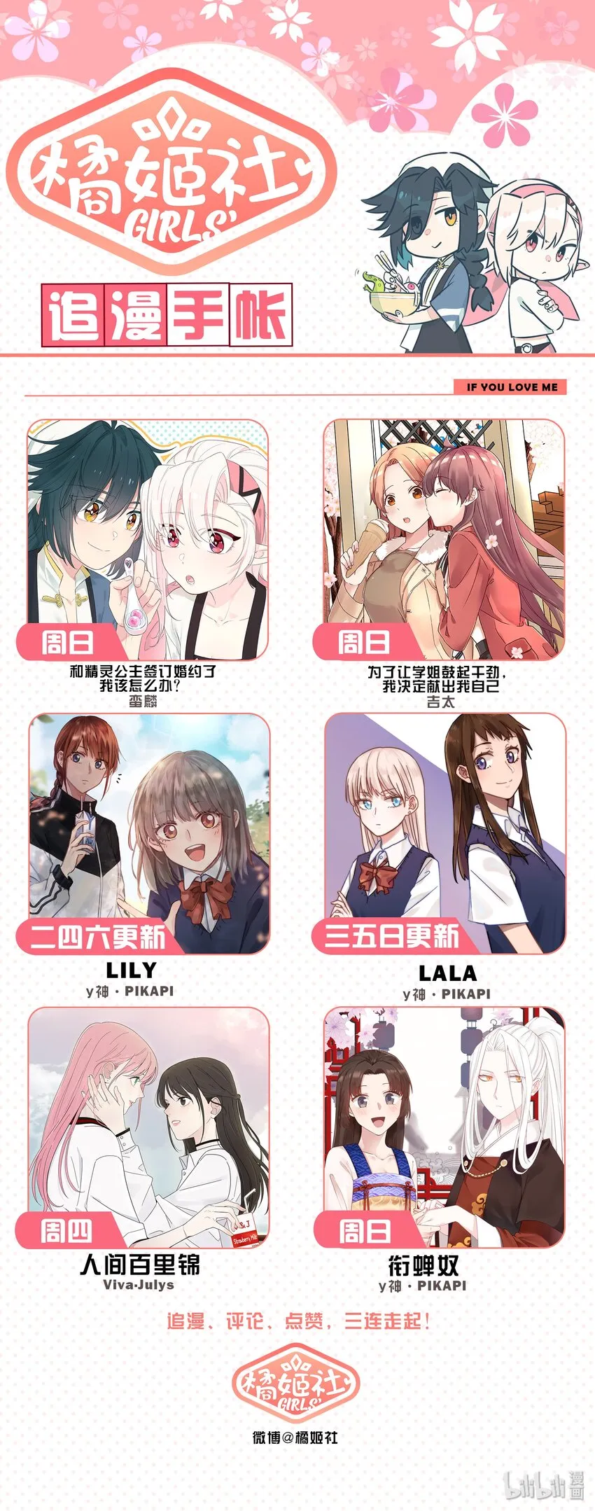 002 和精灵公主签订婚约了，我该怎么办？ 第44页