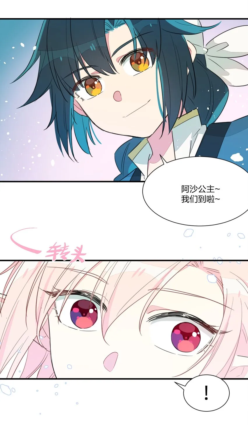 003 我们精灵……是很守信用的！ 第3页