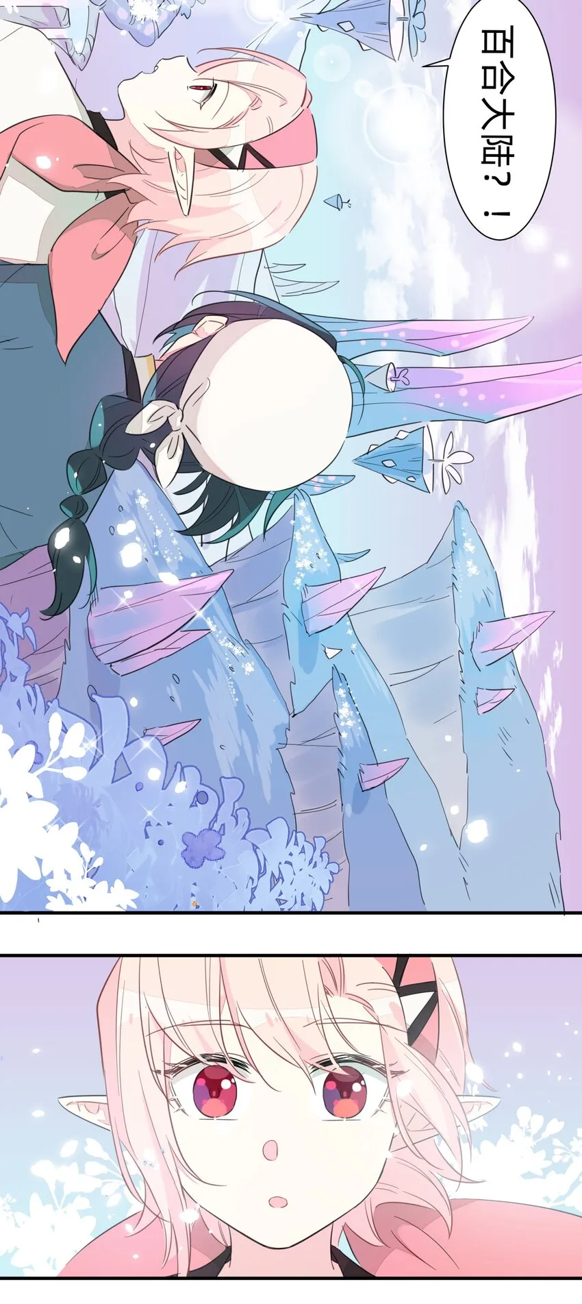 003 我们精灵……是很守信用的！ 第5页