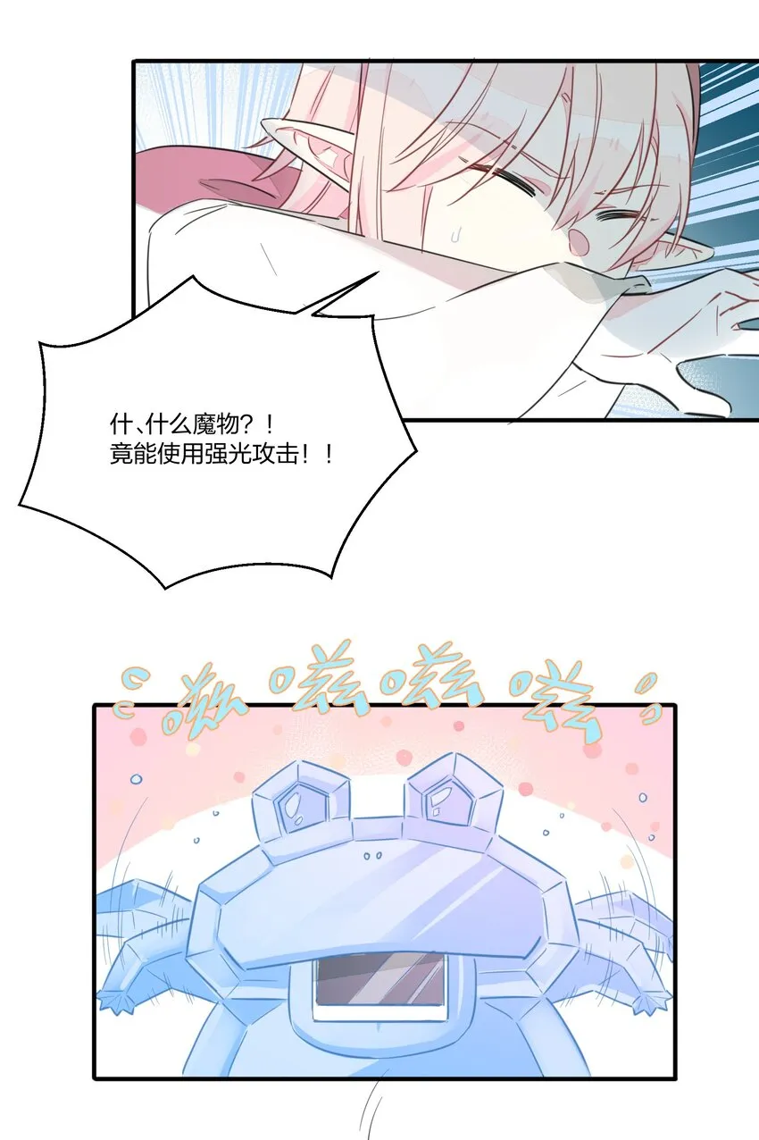 003 我们精灵……是很守信用的！ 第9页