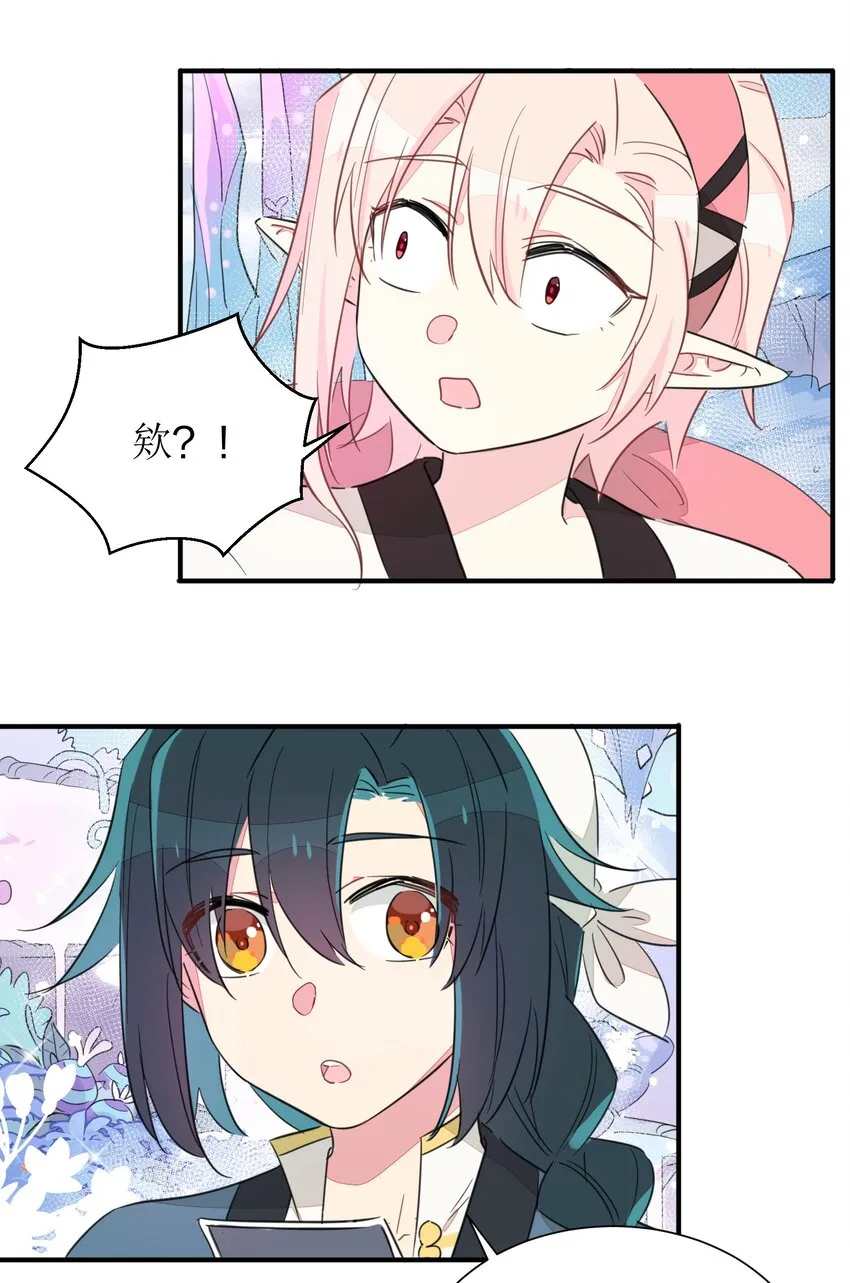 003 我们精灵……是很守信用的！ 第11页