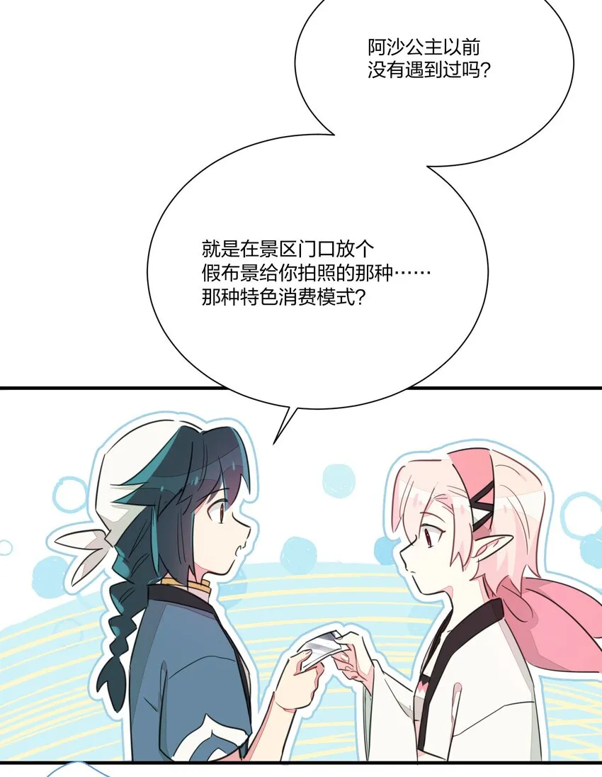 003 我们精灵……是很守信用的！ 第12页