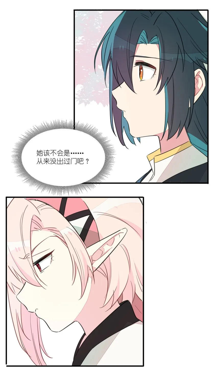 003 我们精灵……是很守信用的！ 第15页