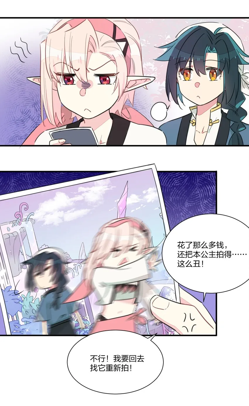 003 我们精灵……是很守信用的！ 第16页