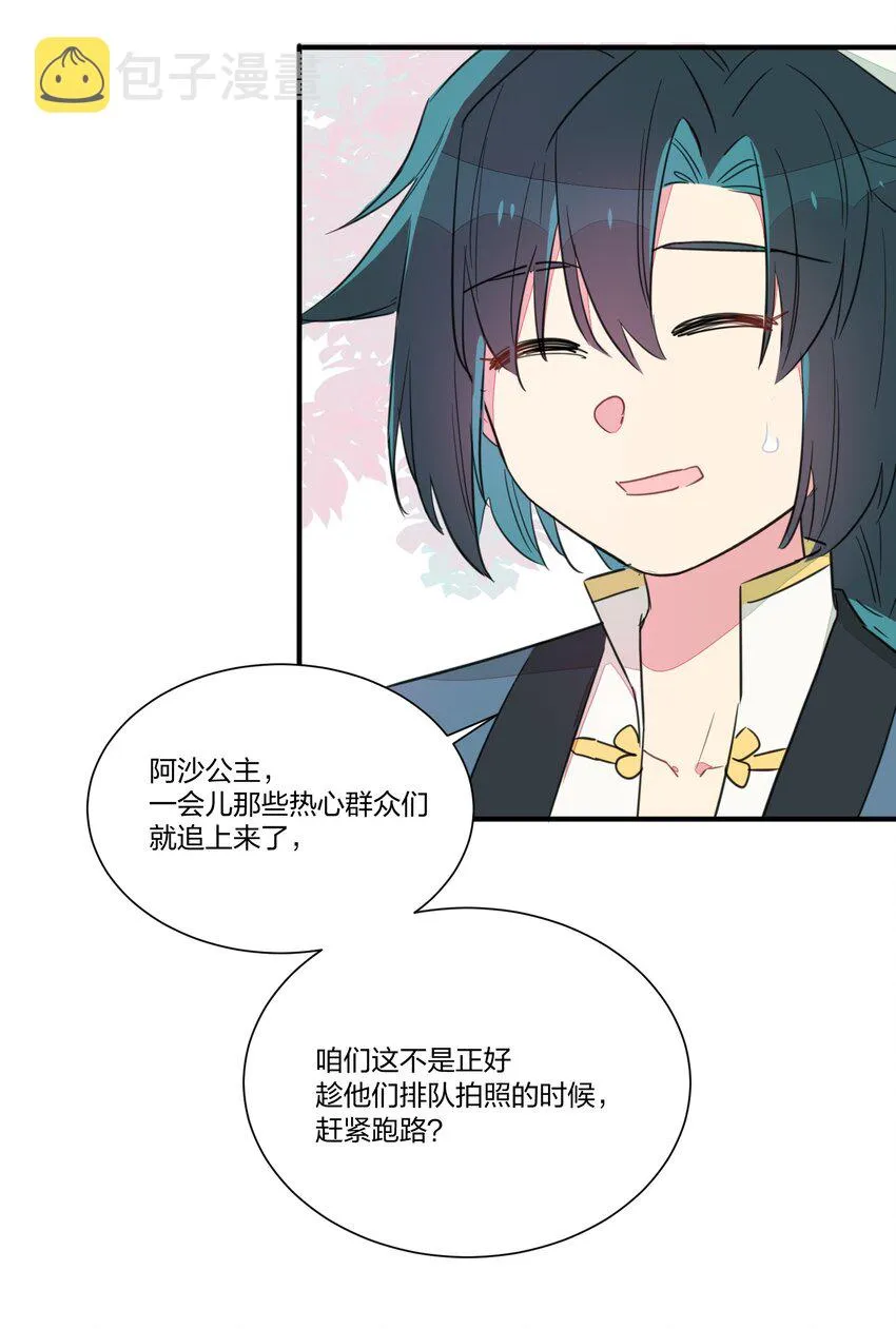 003 我们精灵……是很守信用的！ 第17页