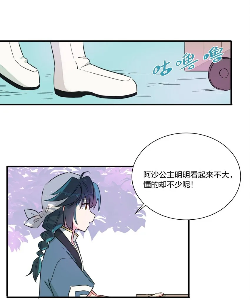 003 我们精灵……是很守信用的！ 第27页