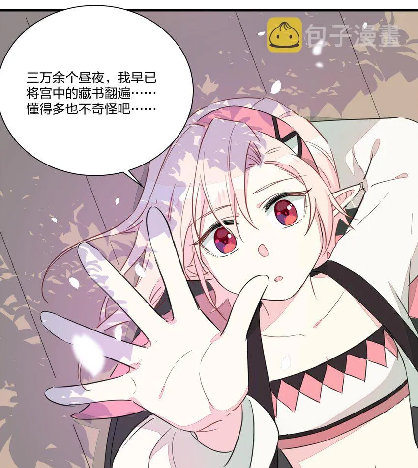 003 我们精灵……是很守信用的！ 第29页