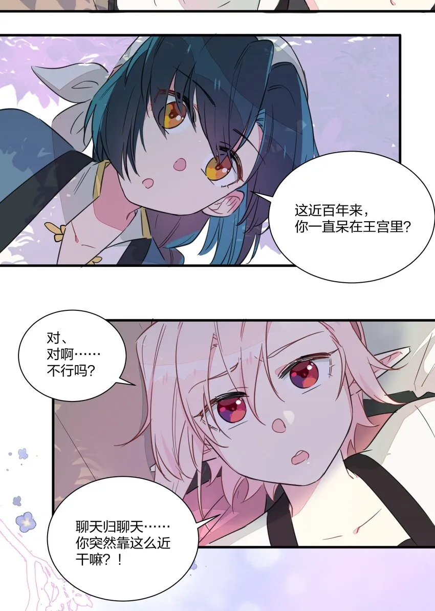003 我们精灵……是很守信用的！ 第30页