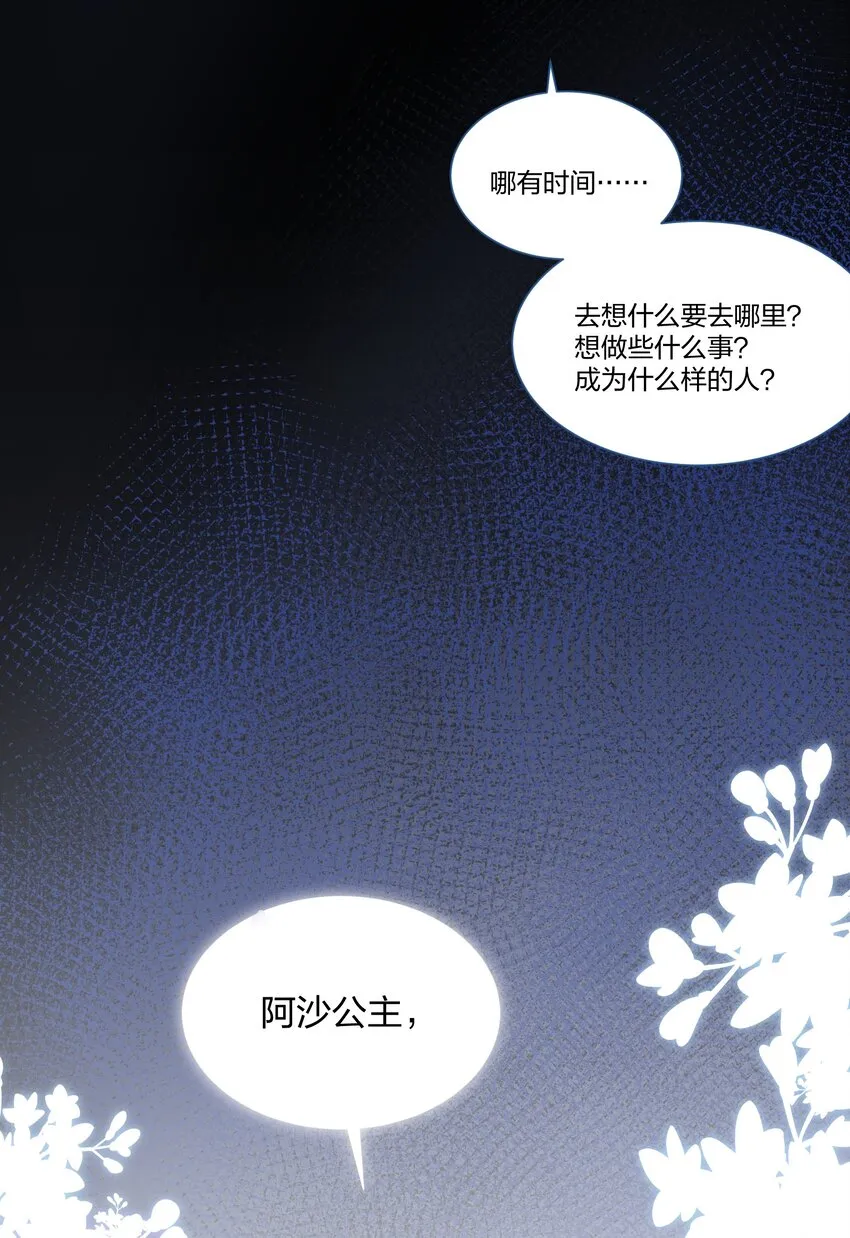 003 我们精灵……是很守信用的！ 第35页