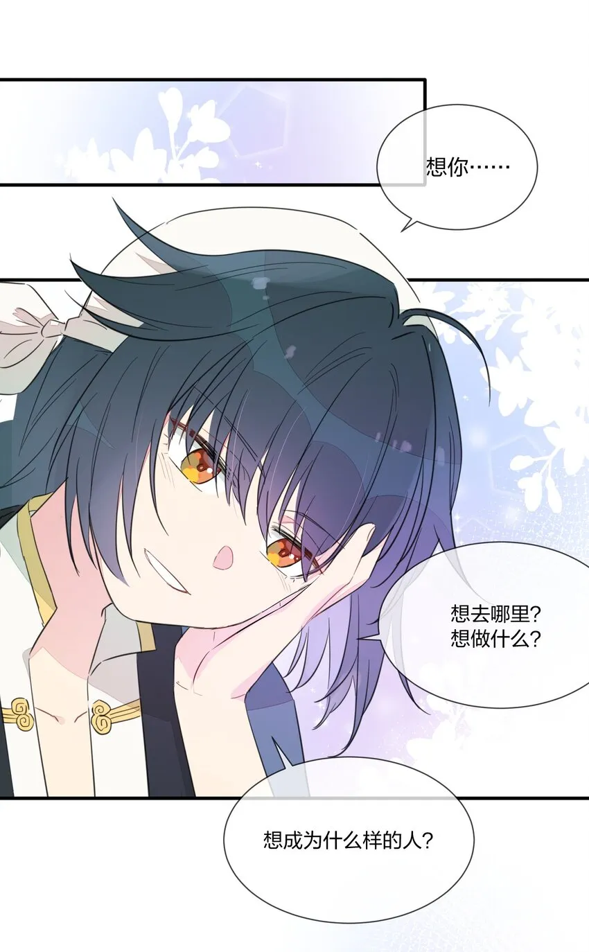 003 我们精灵……是很守信用的！ 第39页