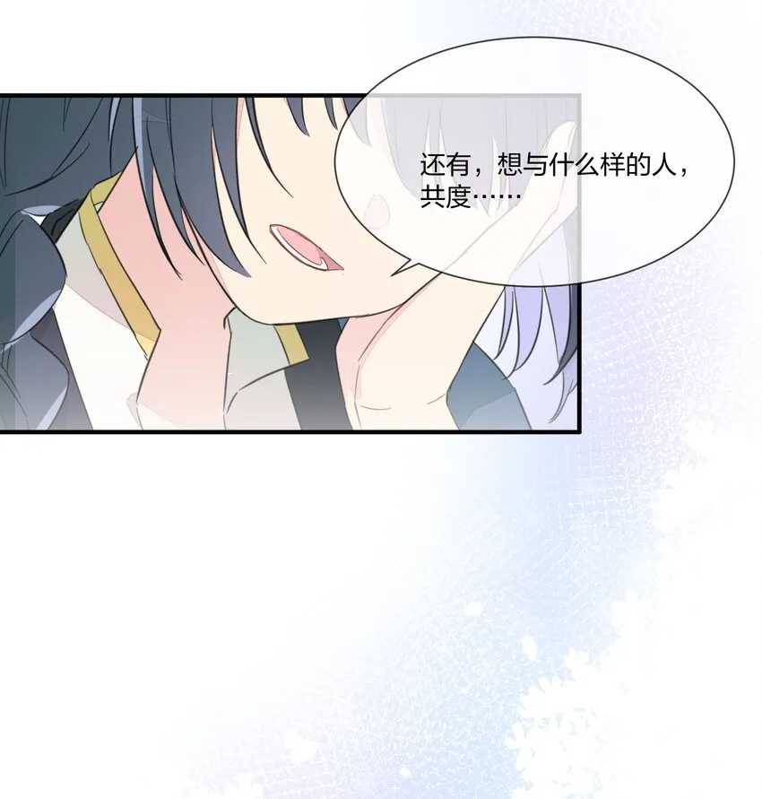 003 我们精灵……是很守信用的！ 第40页