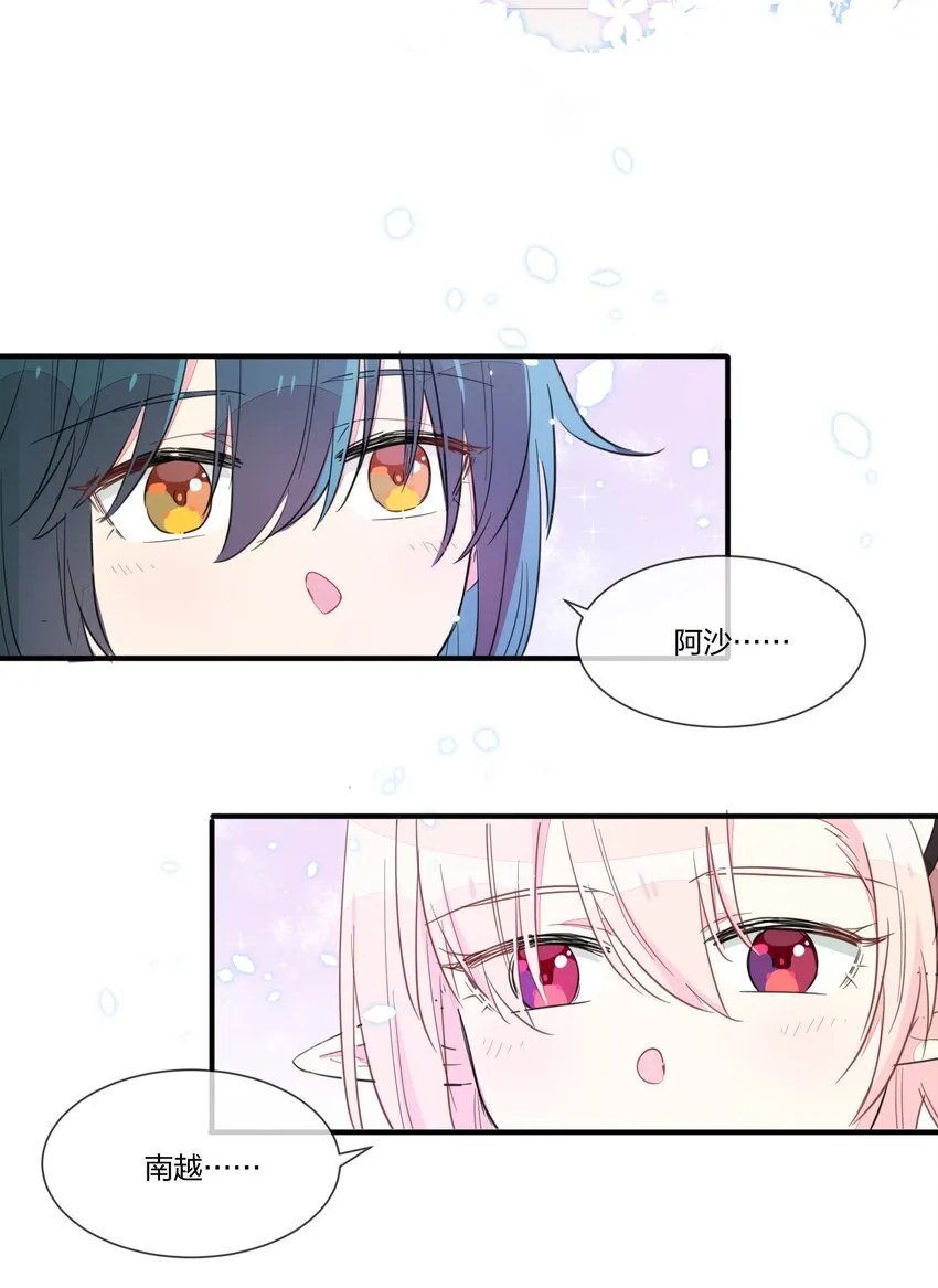 003 我们精灵……是很守信用的！ 第42页