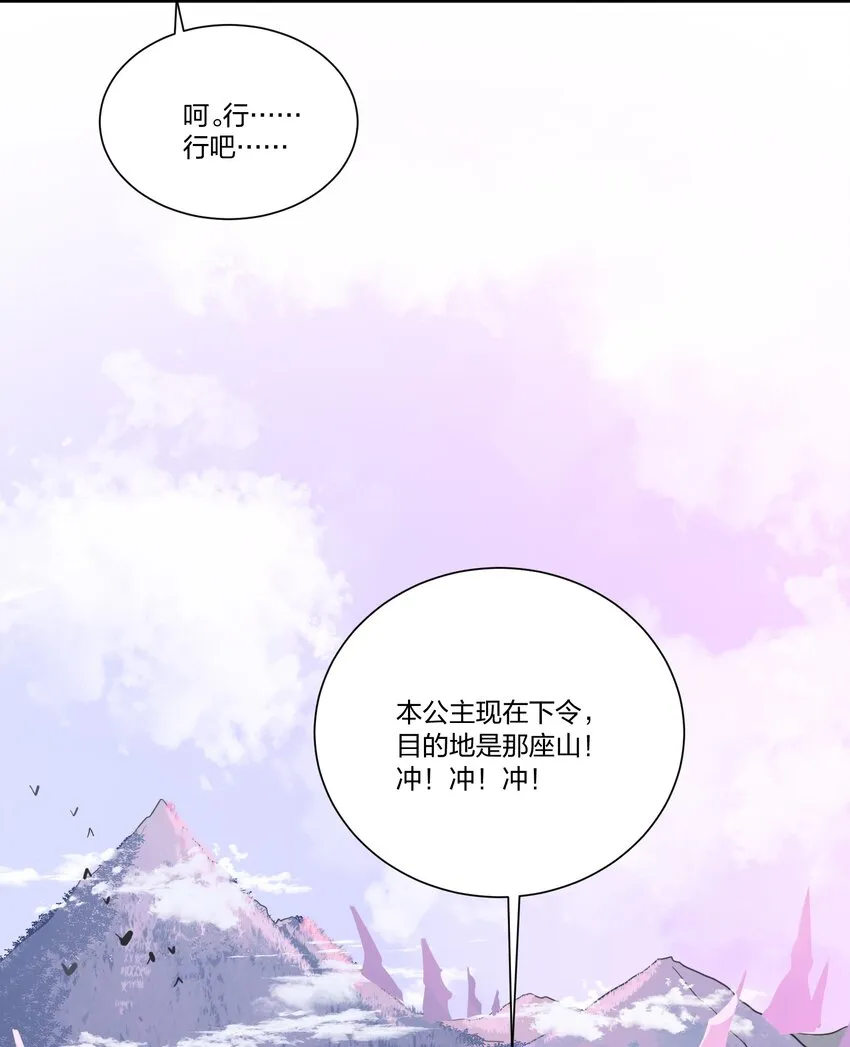 003 我们精灵……是很守信用的！ 第46页